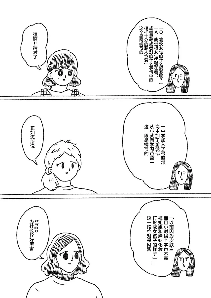 12话 第10页