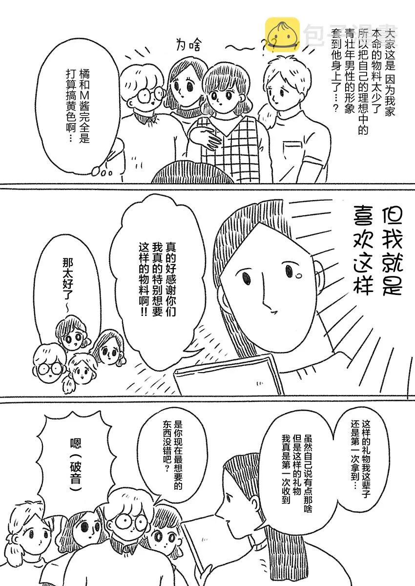 12话 第11页