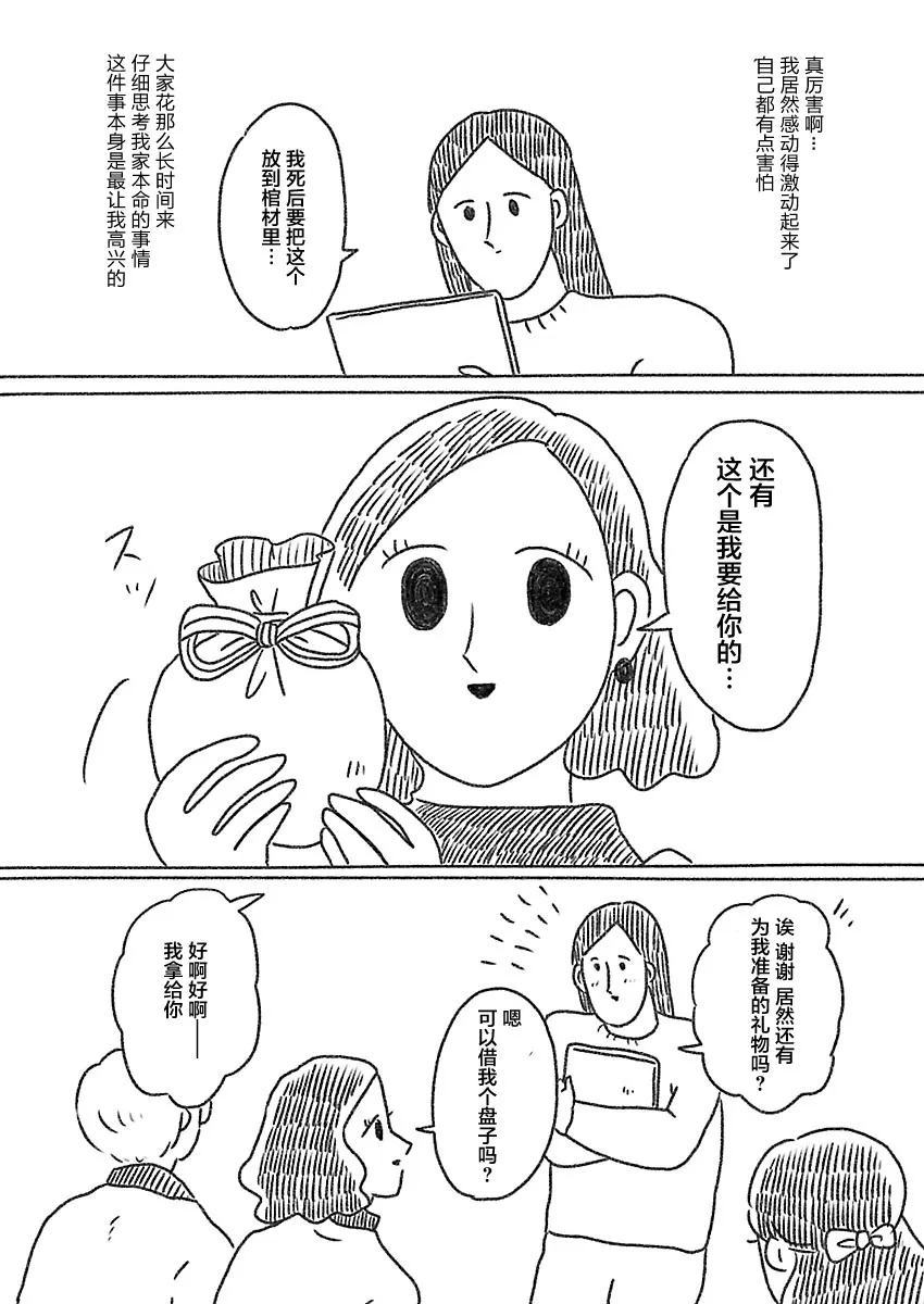 12话 第12页