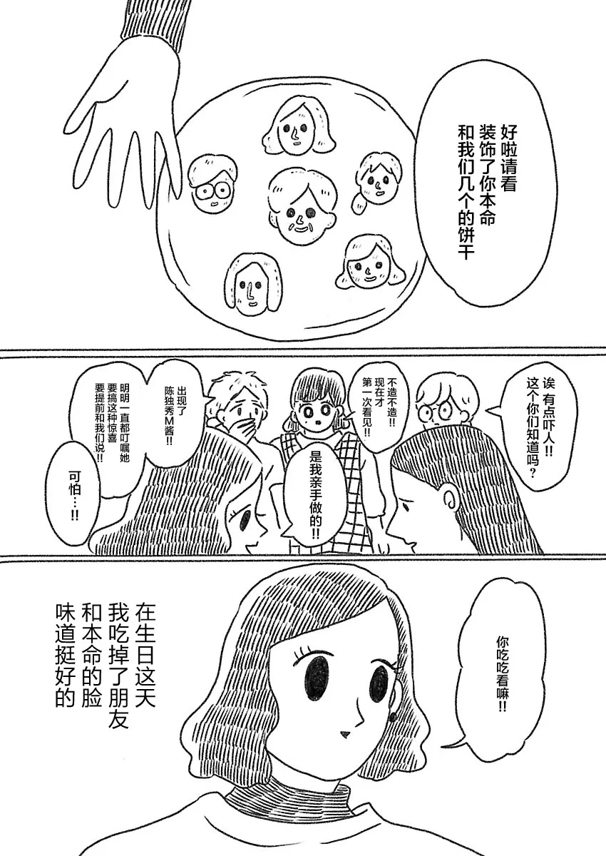 12话 第13页