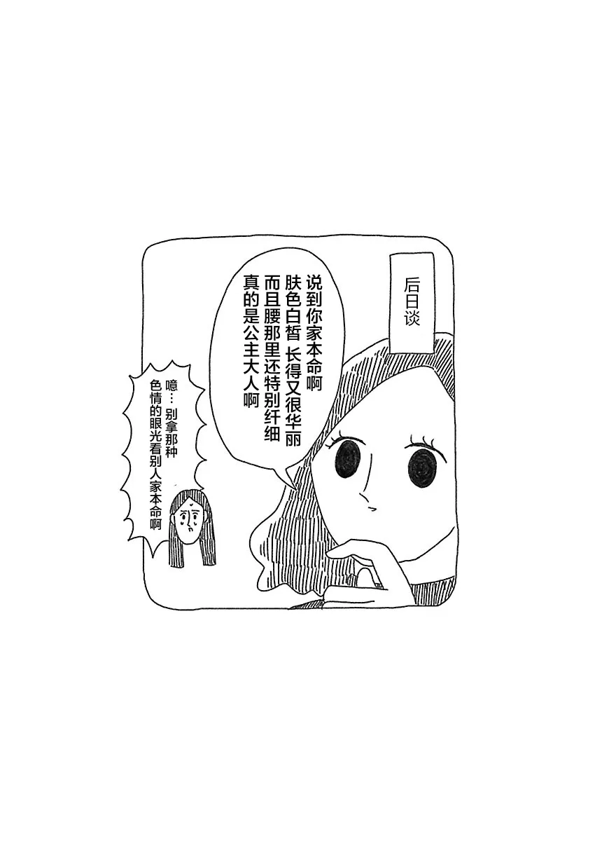 12话 第14页