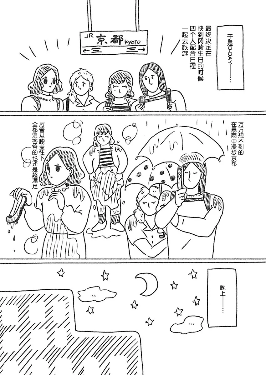 13话 第2页