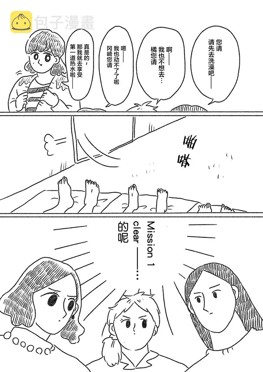 13话 第4页