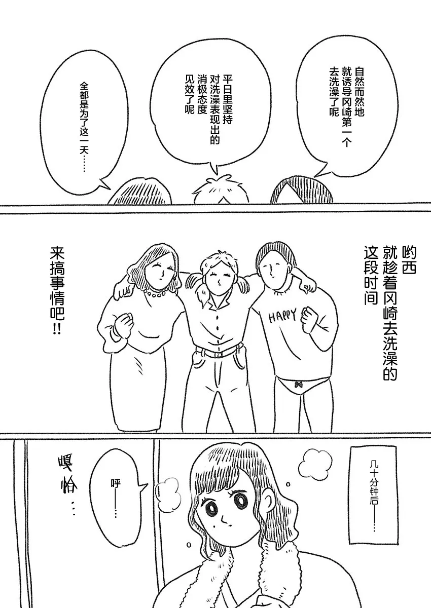 13话 第5页