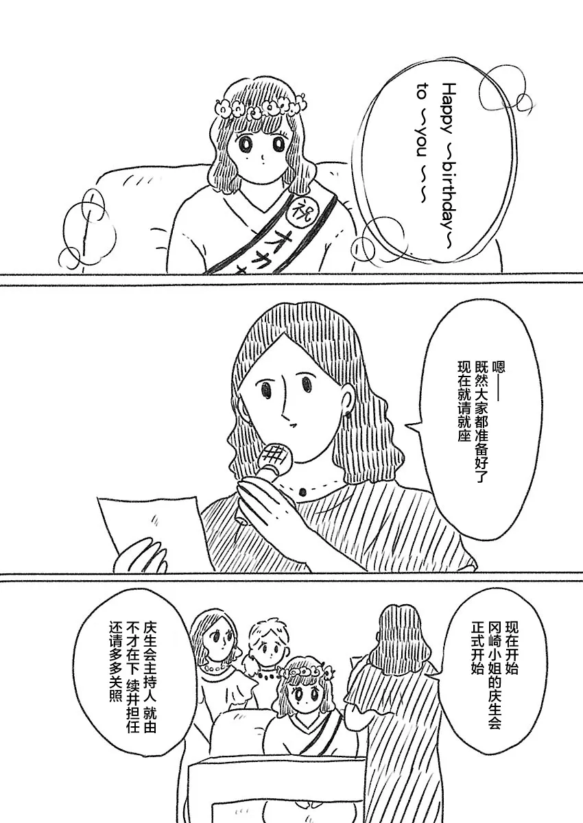 13话 第7页