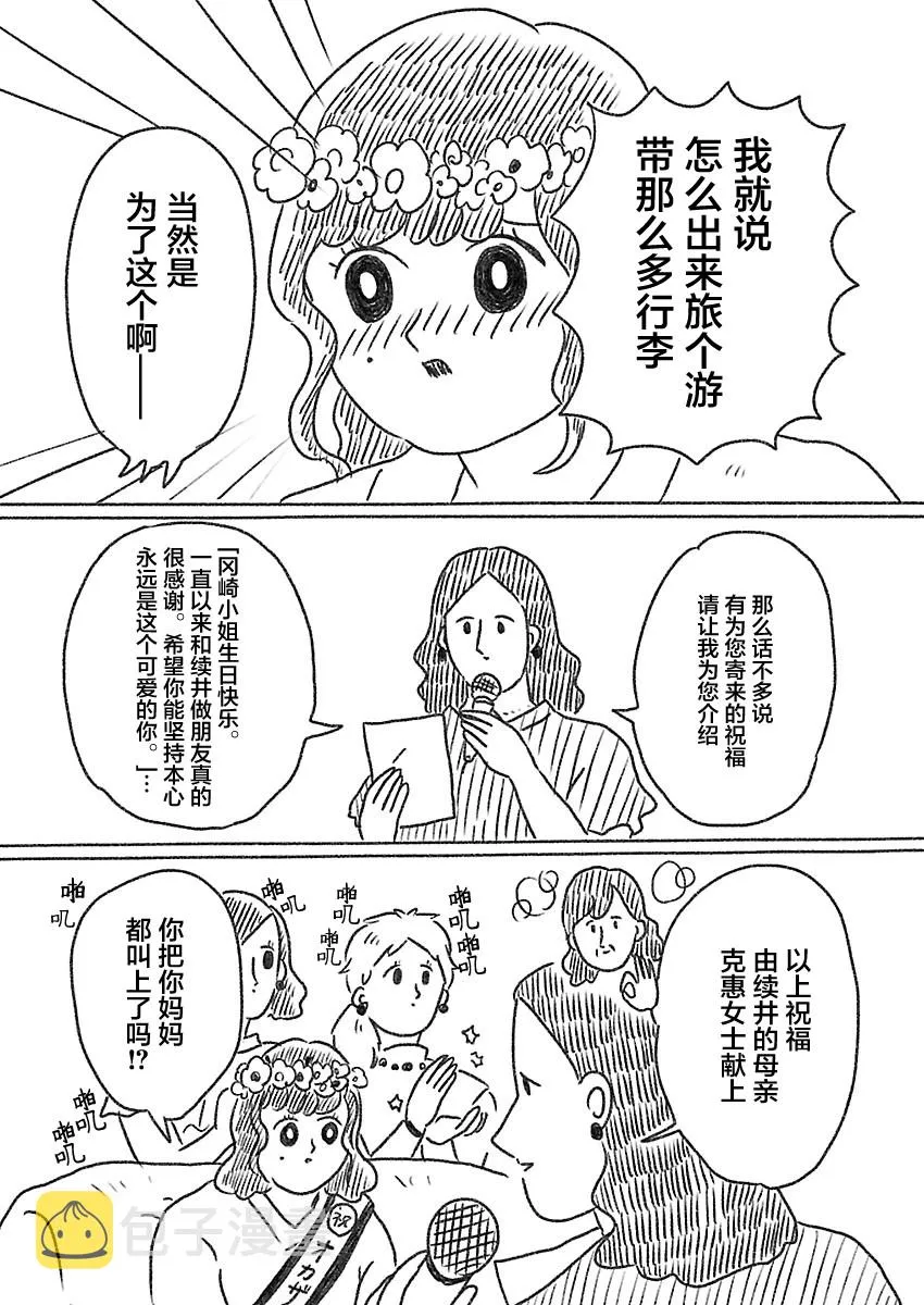 13话 第8页