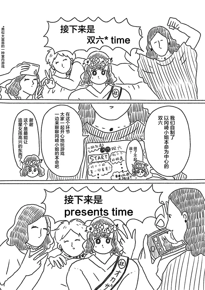 13话 第10页