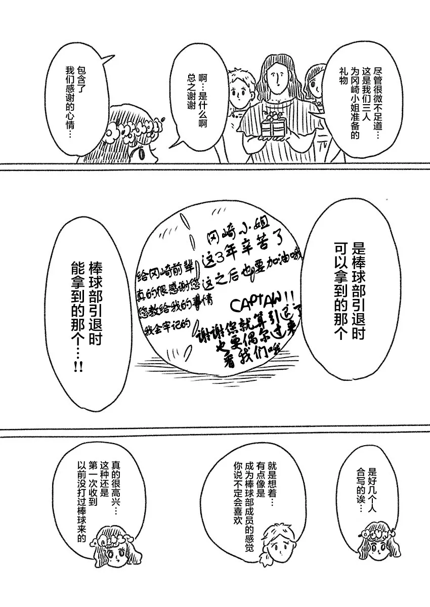13话 第11页