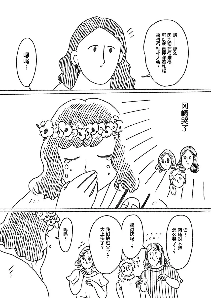 13话 第12页