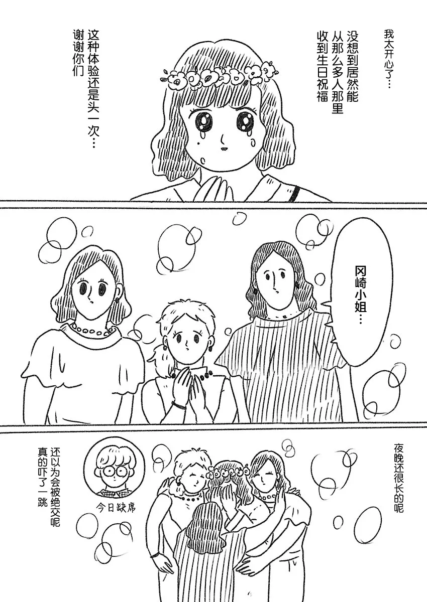 13话 第13页