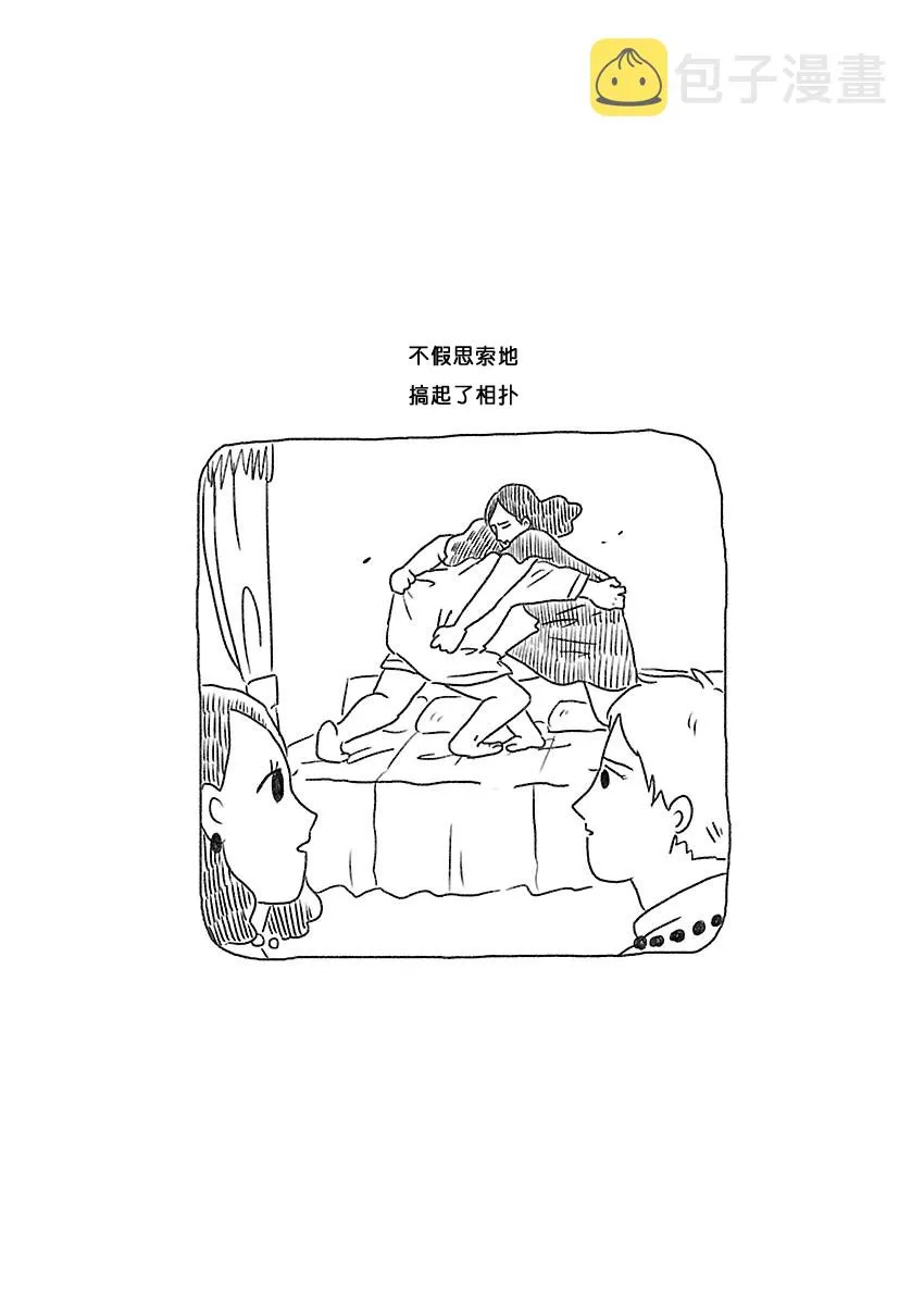 13话 第14页