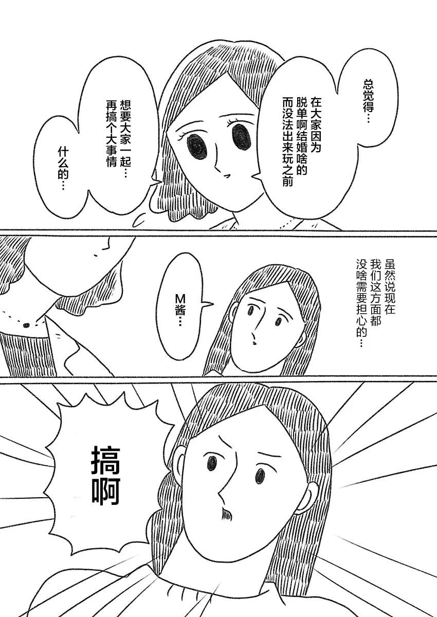 15话 第2页