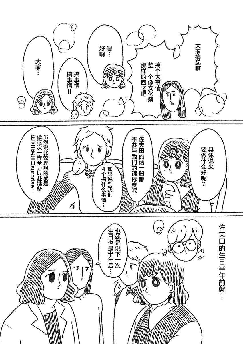 15话 第3页