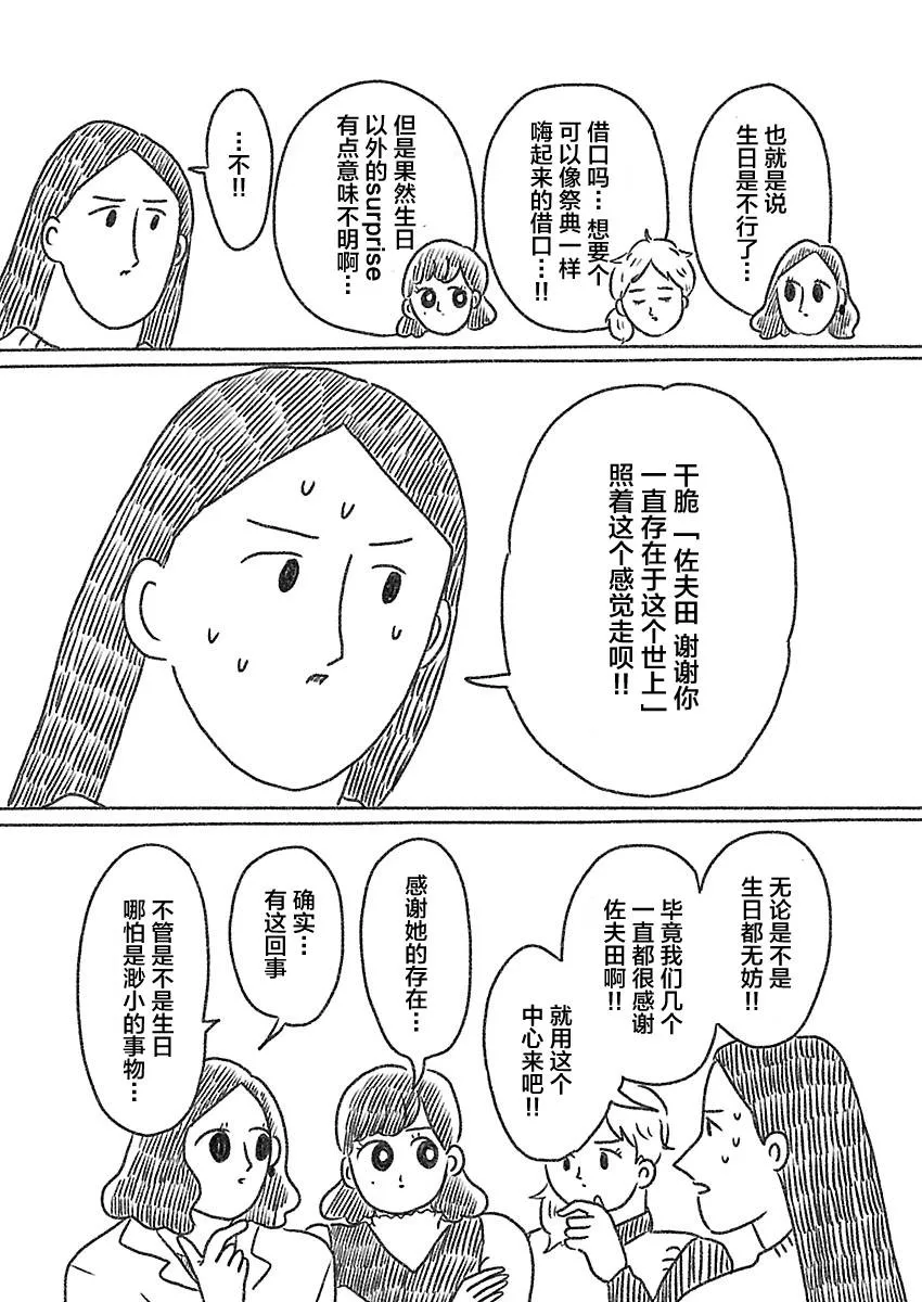 15话 第4页