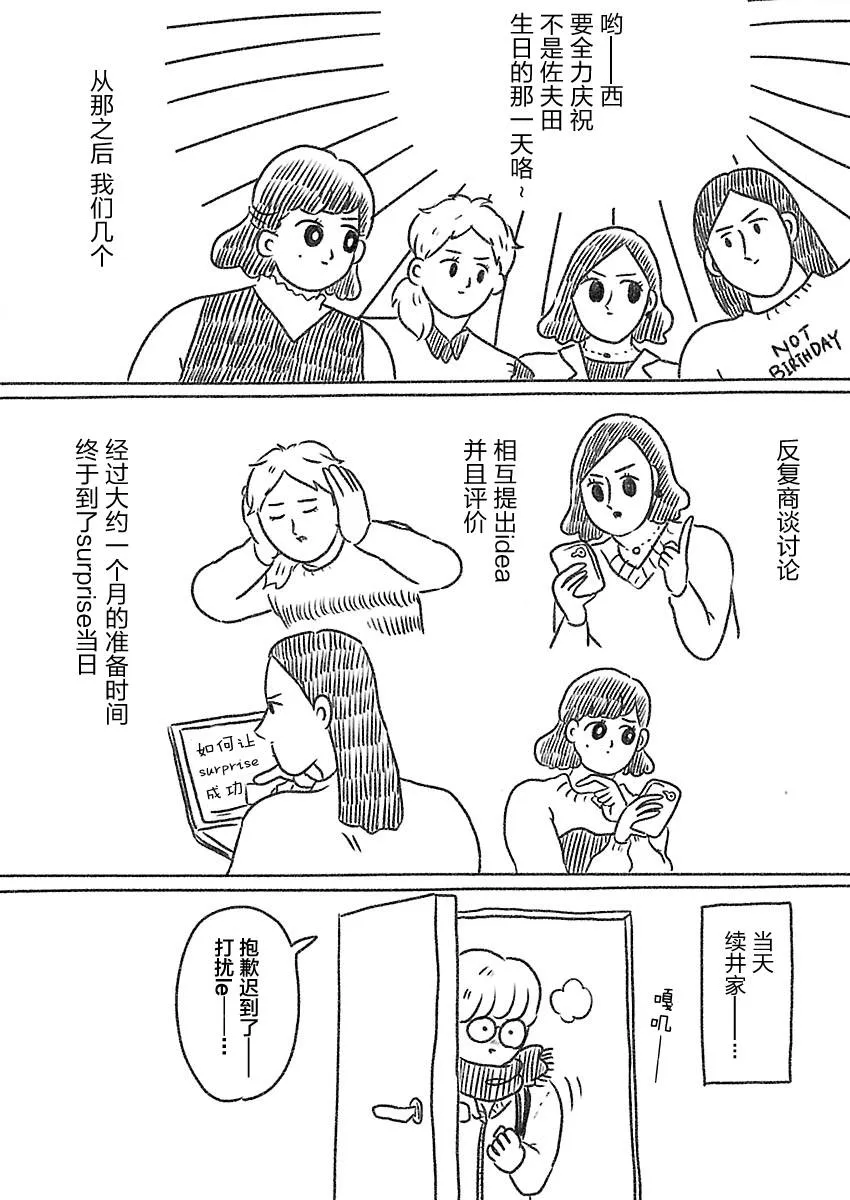 15话 第5页