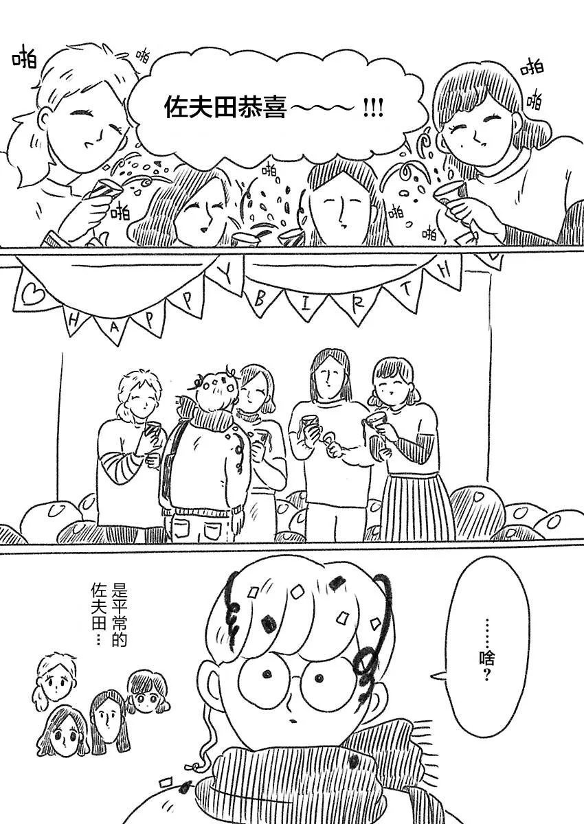 15话 第6页