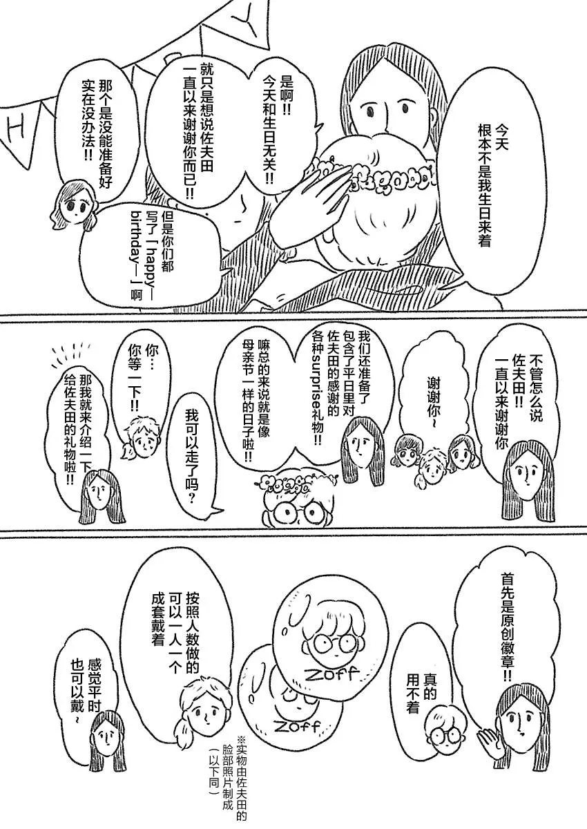 15话 第7页