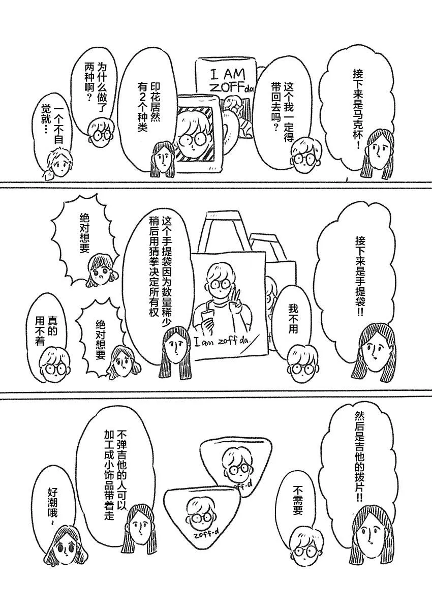 15话 第8页