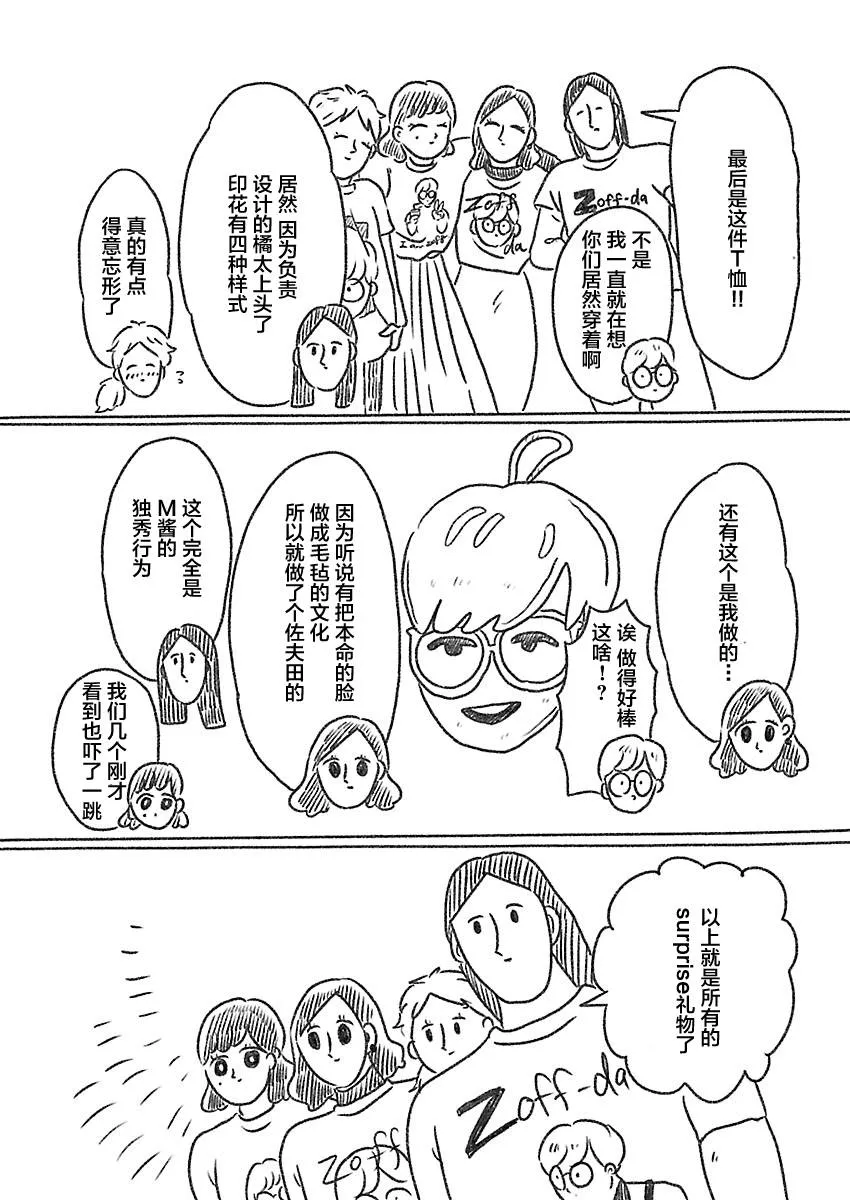 15话 第9页