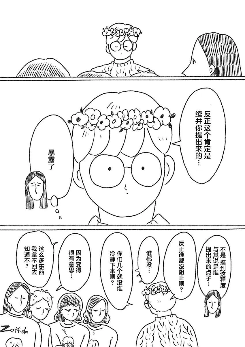 15话 第10页