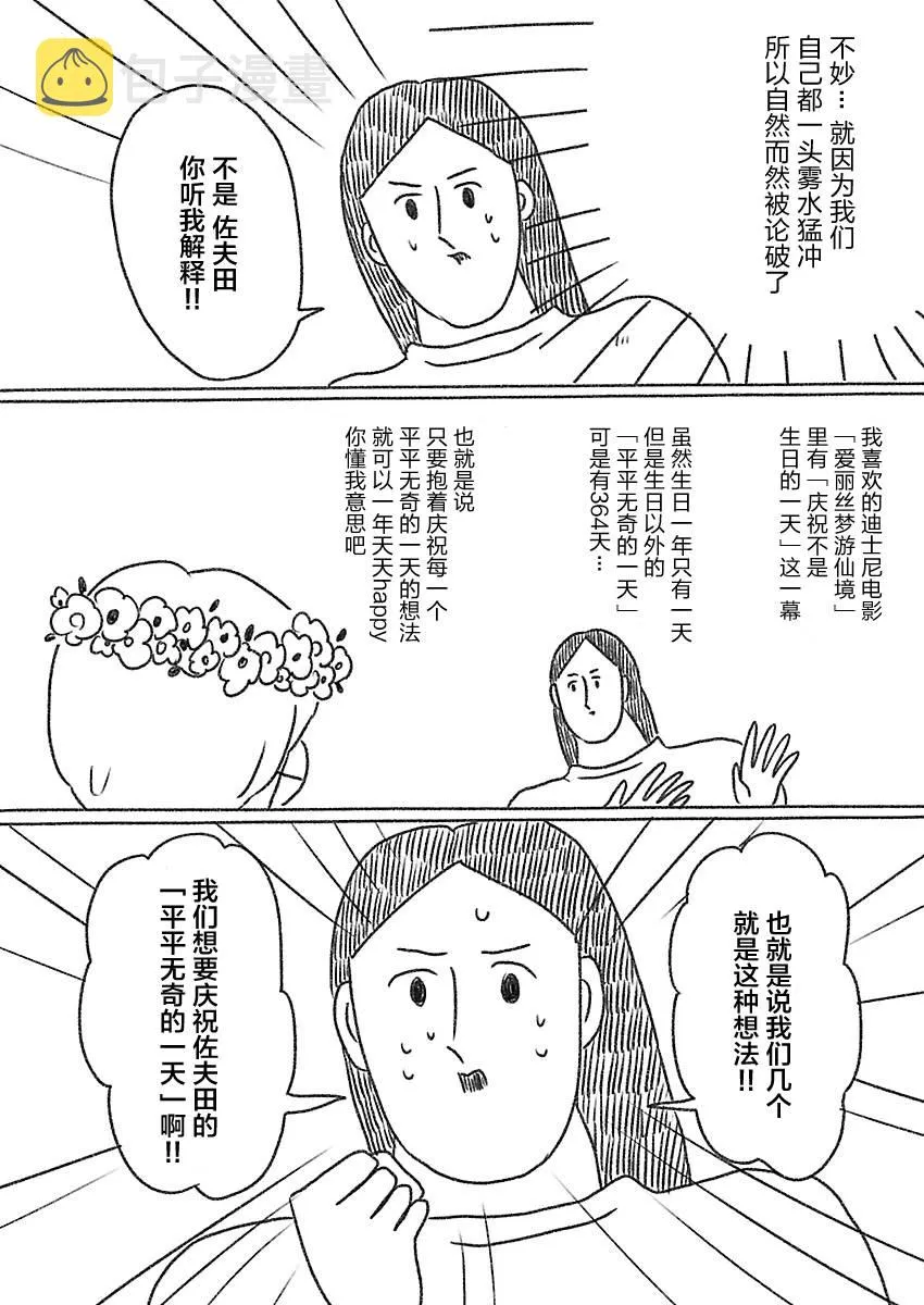 15话 第11页