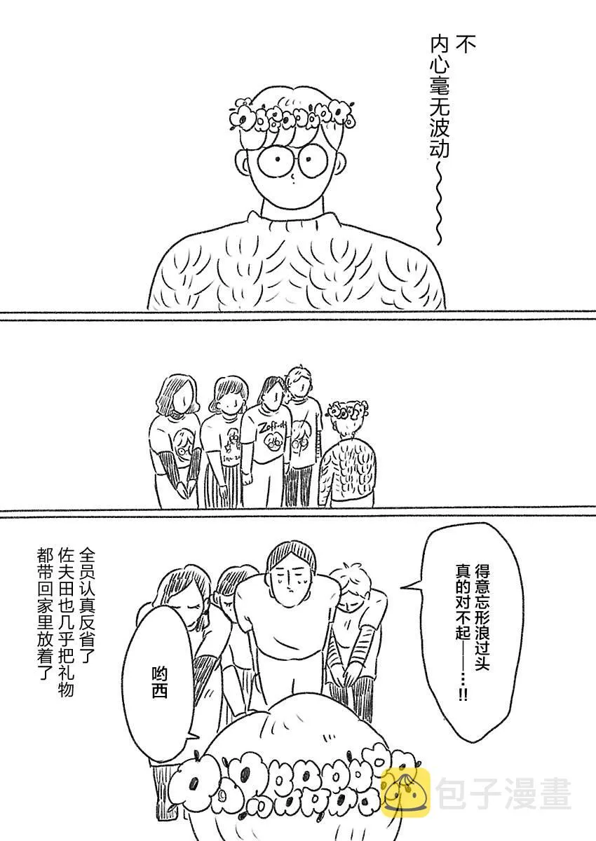 15话 第12页