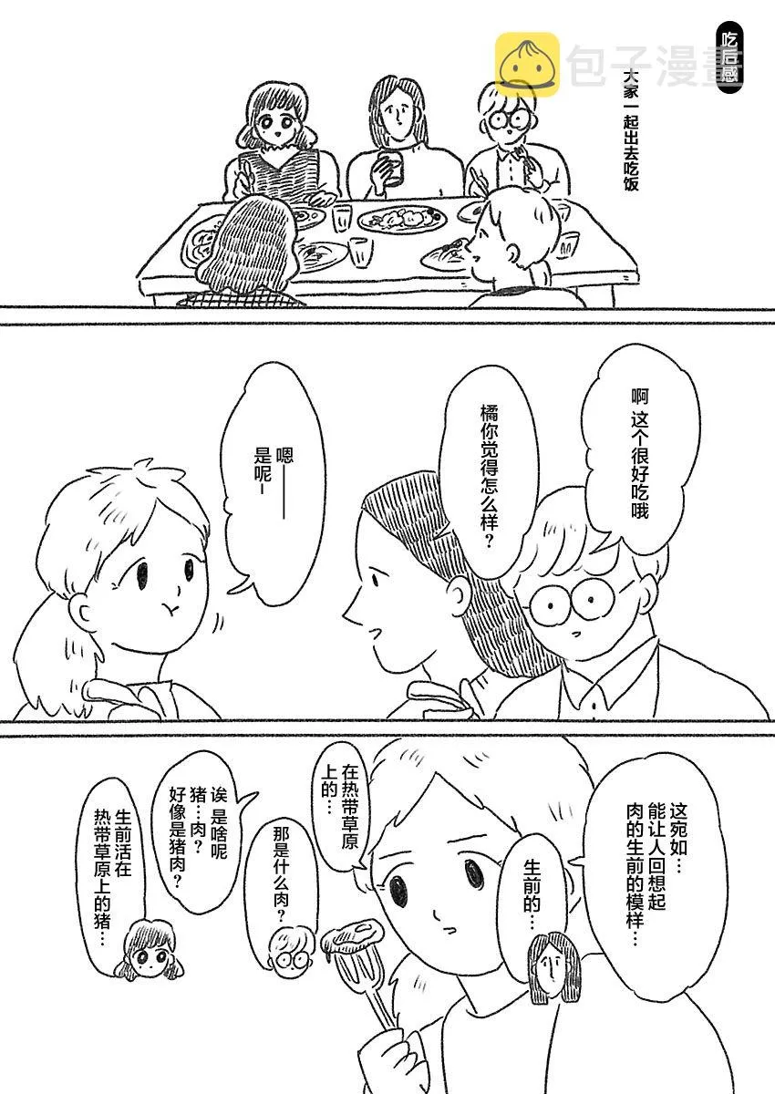 16话 第1页
