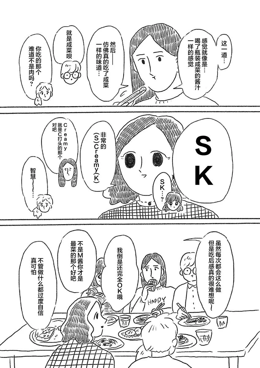 16话 第2页