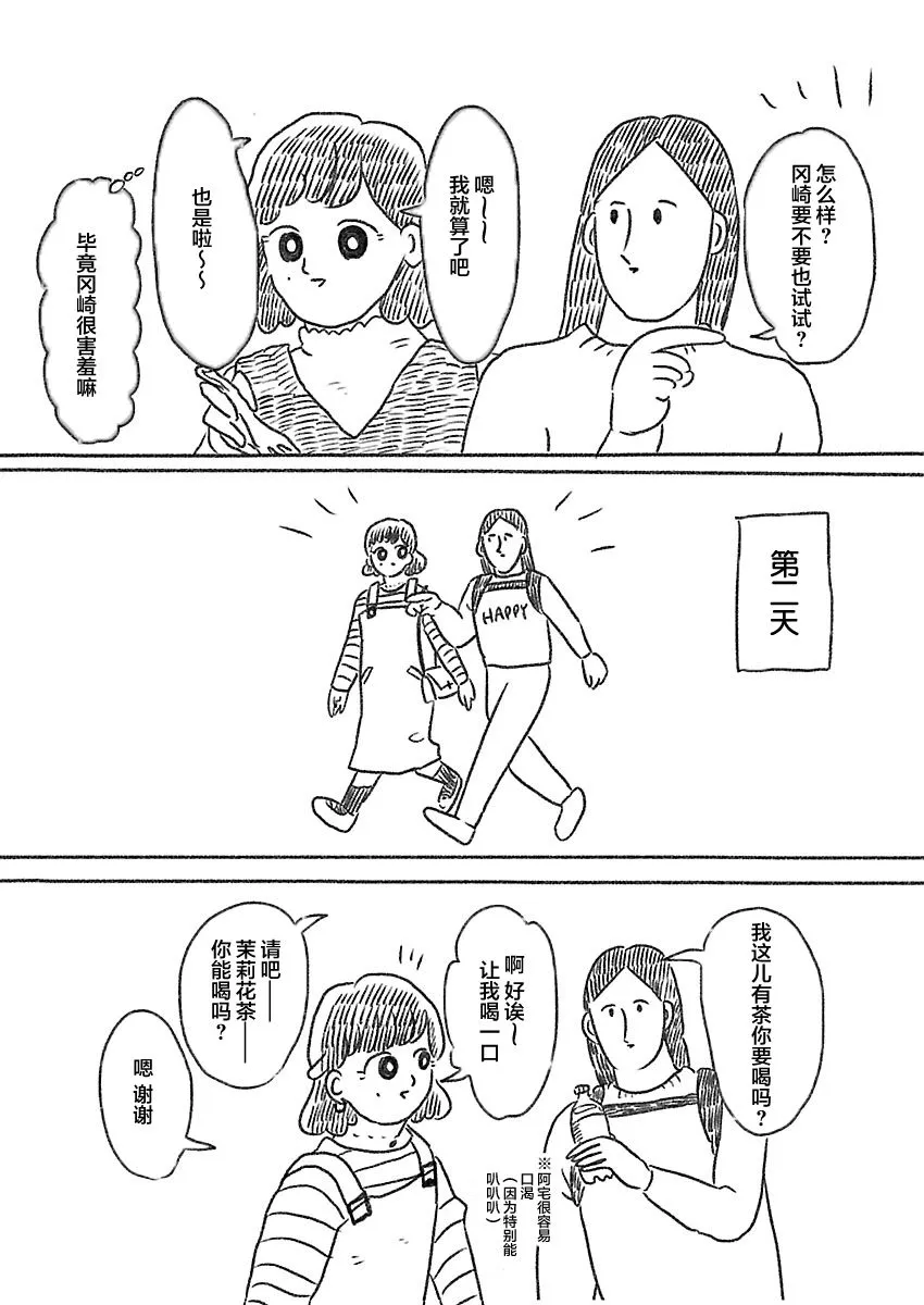 16话 第3页