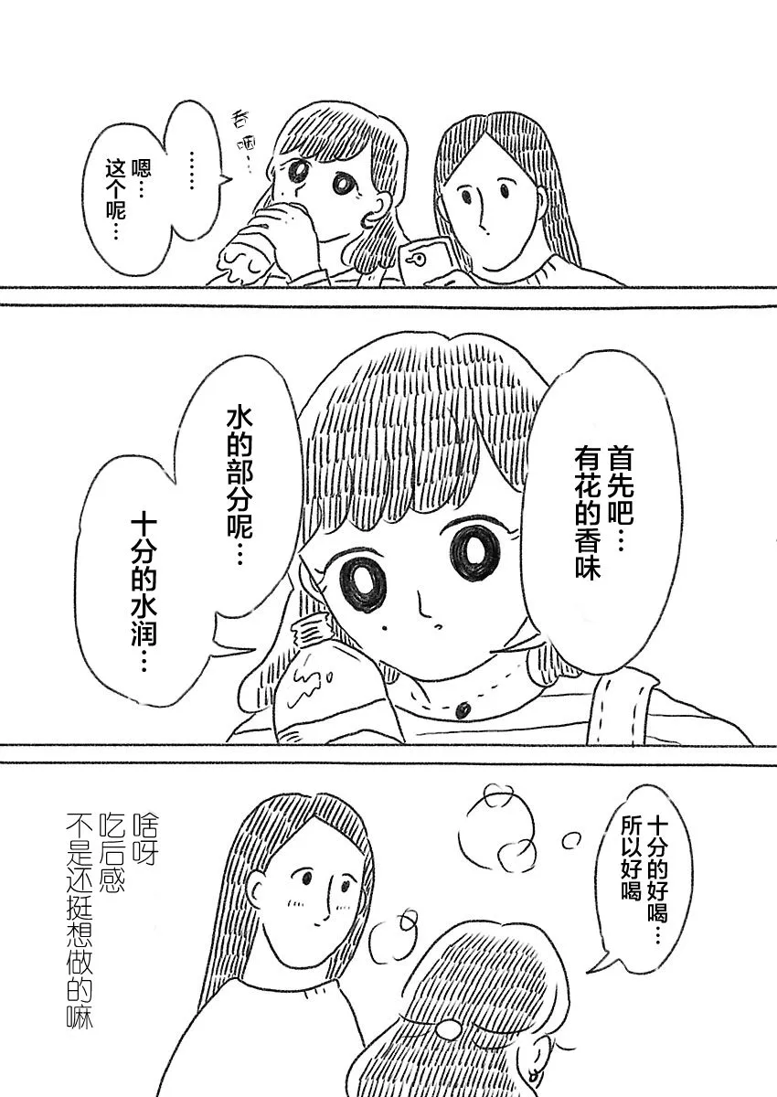16话 第4页