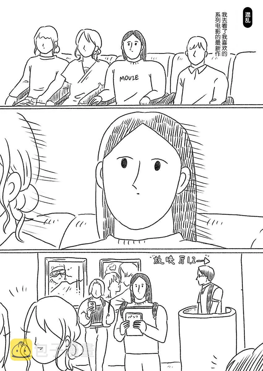 17话 第2页