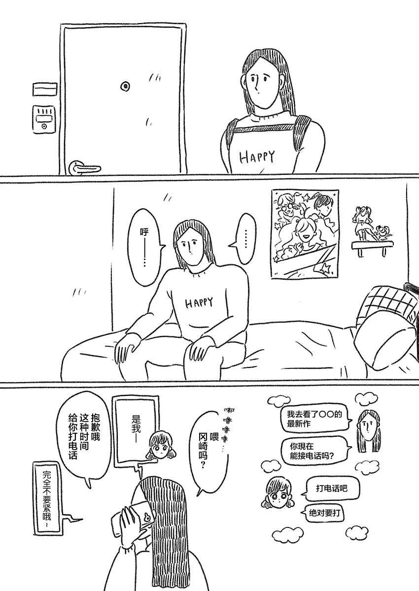 17话 第3页