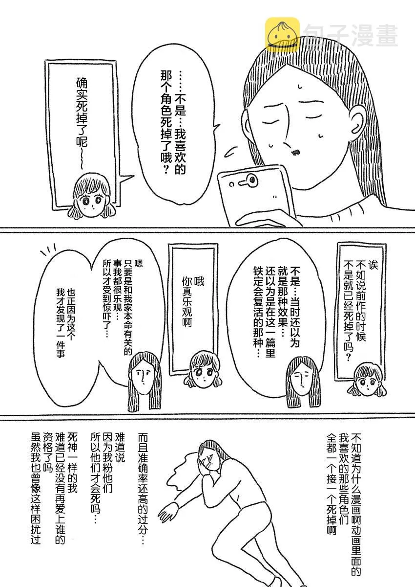 17话 第4页
