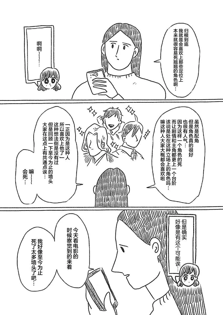 17话 第5页