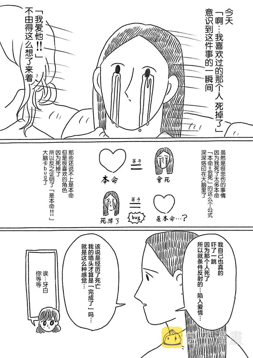 17话 第6页