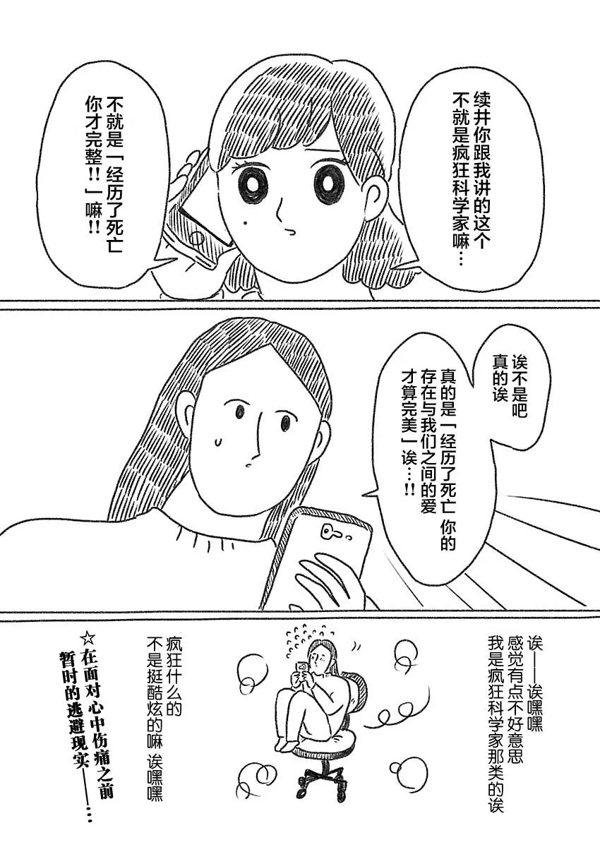17话 第7页