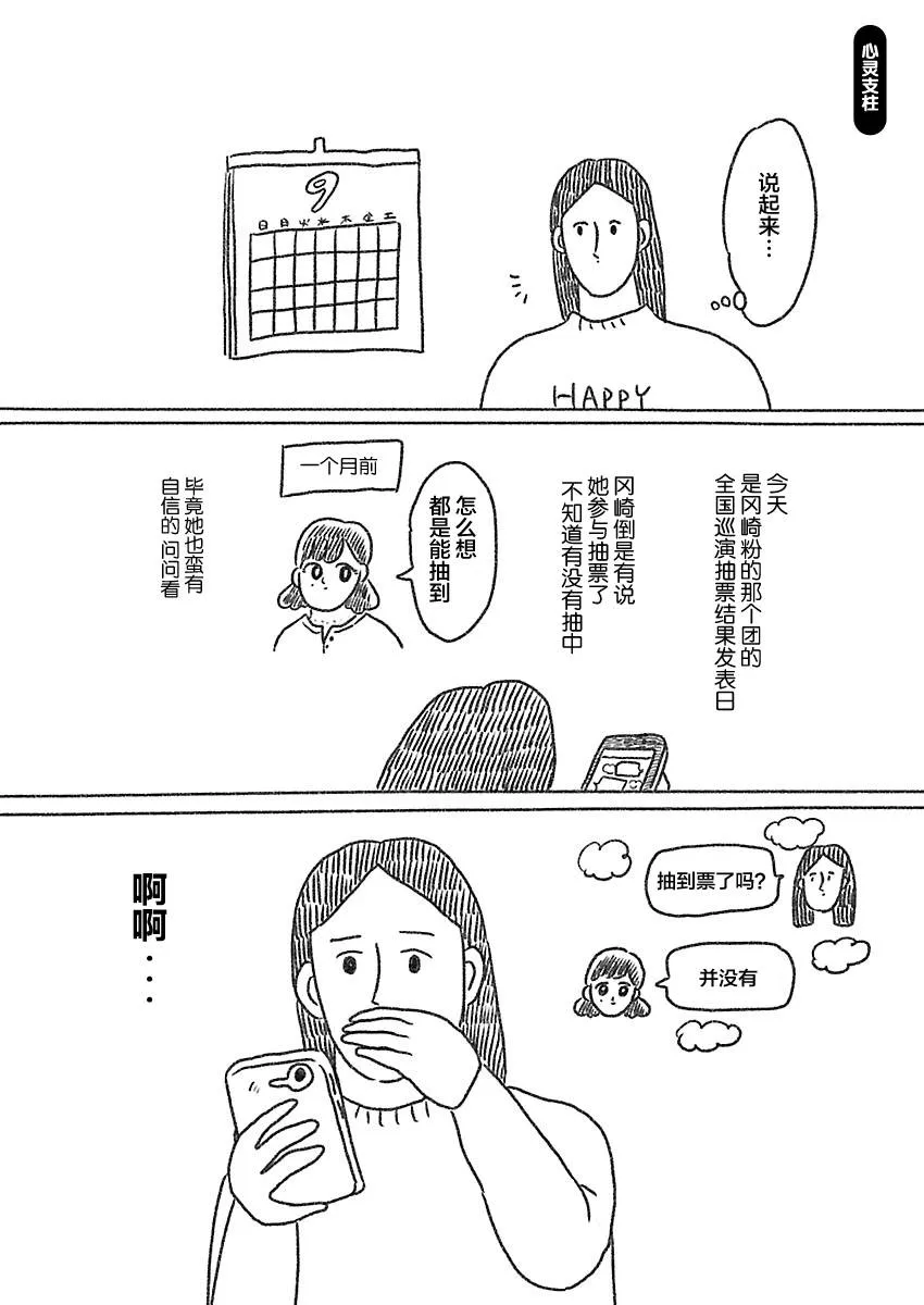 18话 第1页