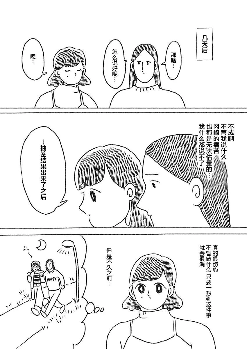 18话 第2页