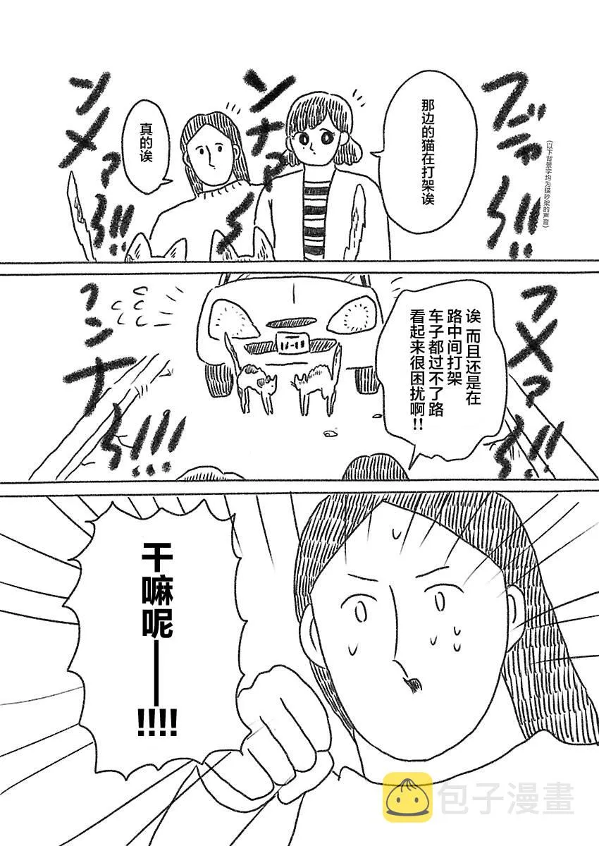 18话 第3页