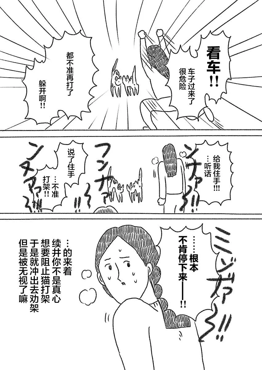 18话 第4页