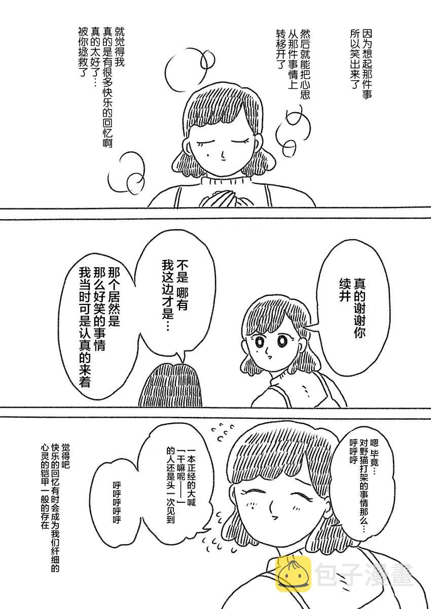 18话 第5页