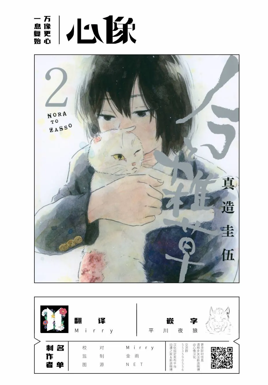 18话 第7页