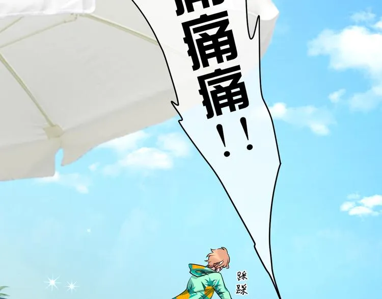 夏华篇 第2话 海滨旅行 第63页