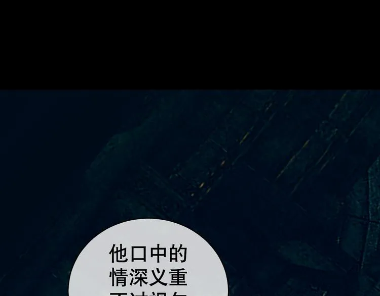 第85话 斩草除根 第56页