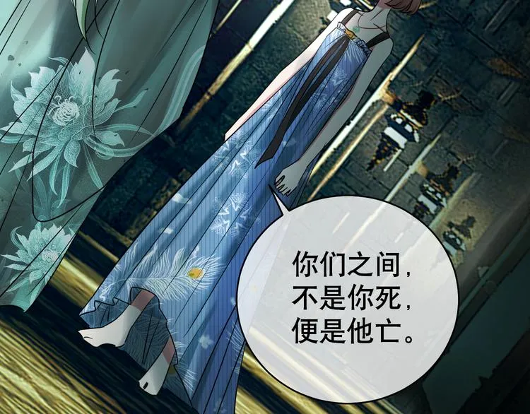 第85话 斩草除根 第58页