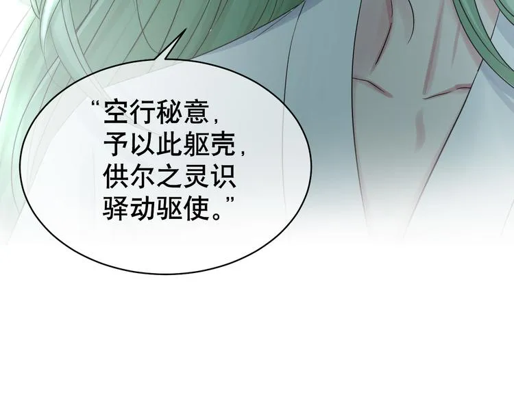 第84话 心窍 第49页