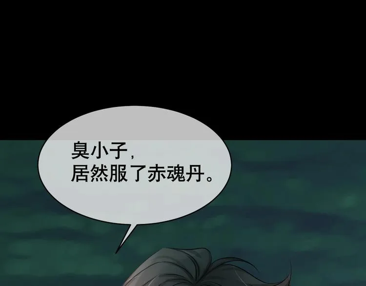 第84话 心窍 第65页