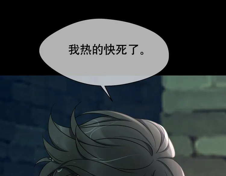 第83话 意乱情迷 第71页