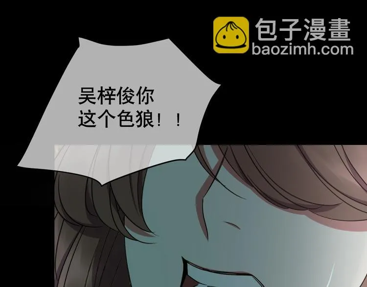 第83话 意乱情迷 第77页