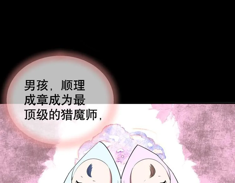 第82话 司马家的秘密 第107页
